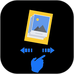 图片滑动分类器appv1.0.1