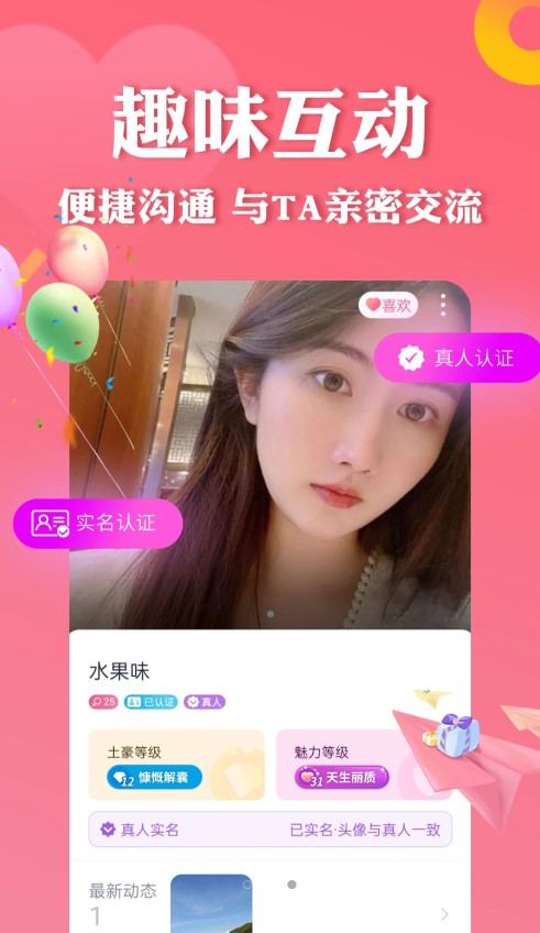 缘分吧v19.2.6