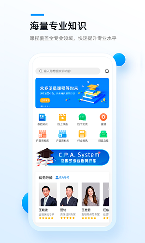 精算助理app1.5.8