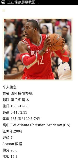 nba最新资讯