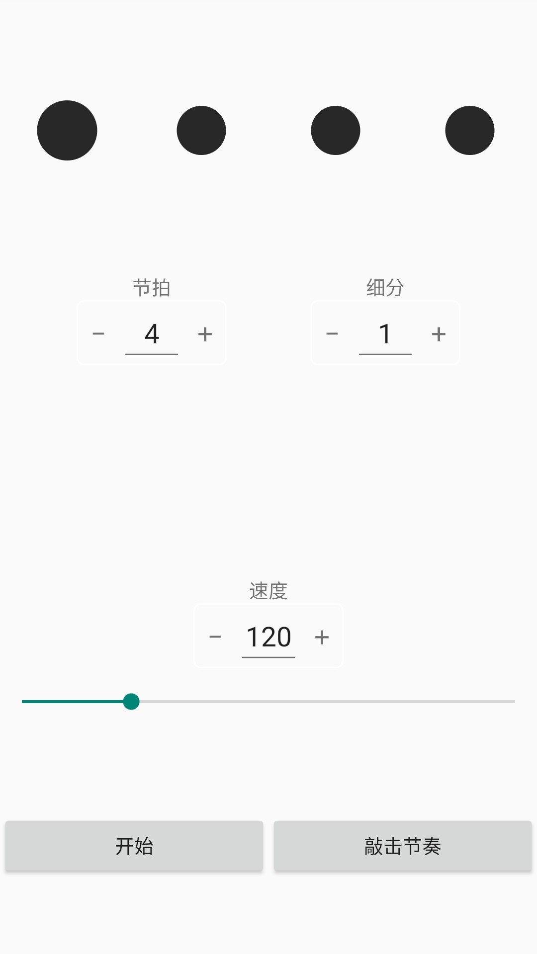 妙音调音器app1.1.6
