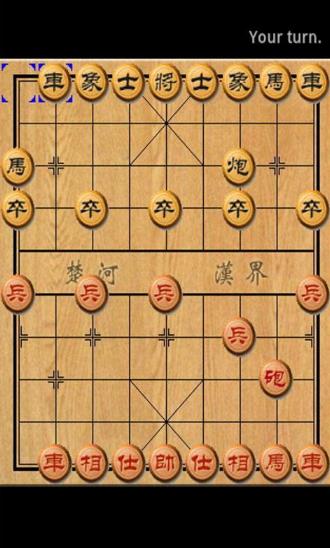 精致象棋国手安卓版图片