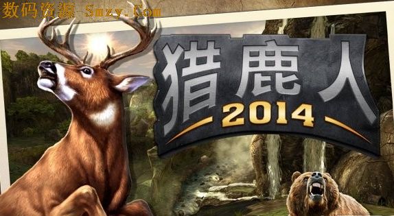 猎鹿人2014无限金币版