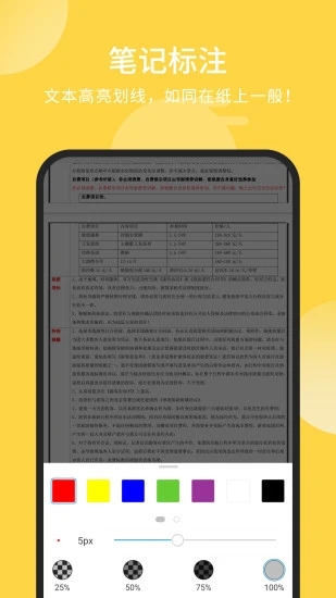 福昕PDF阅读器appv9.6.31011