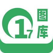 17图库v1.3