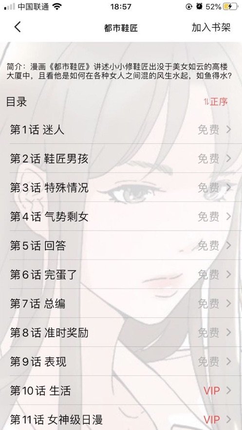 风华漫画v1.1