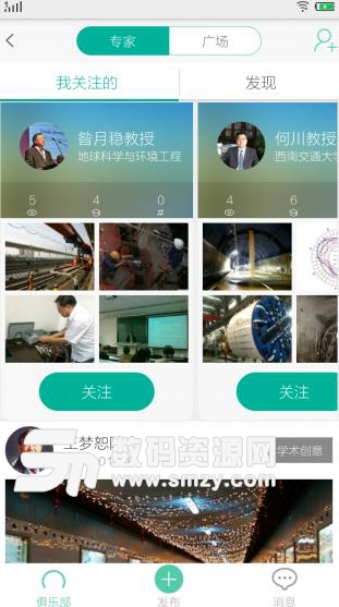 基建通APP最新版