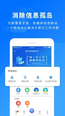 担当办公v2.4.2