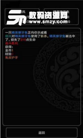 魔武纪元安卓版