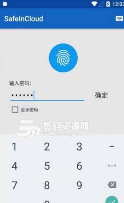 SafeInCloud安卓版