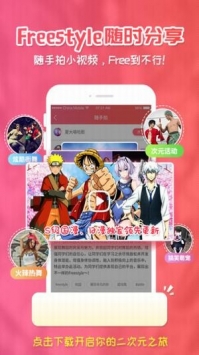 樱花动漫app免费版v1.5.3.0