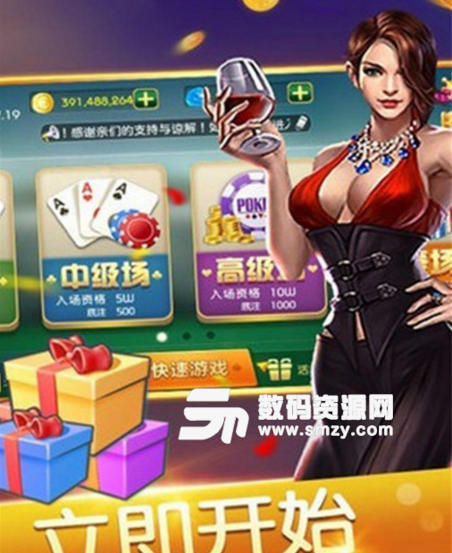 九方鬥牛棋牌遊戲Android最新版