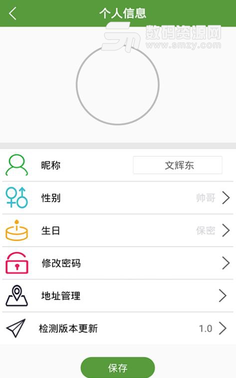 订货快APP最新版