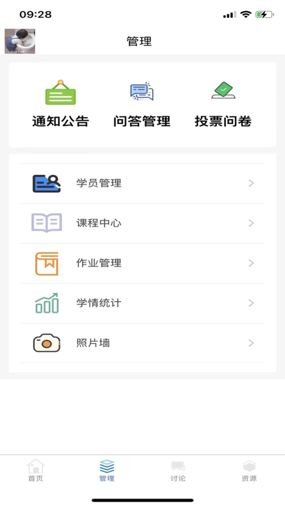 班主任端-吉林教师app2.1.1