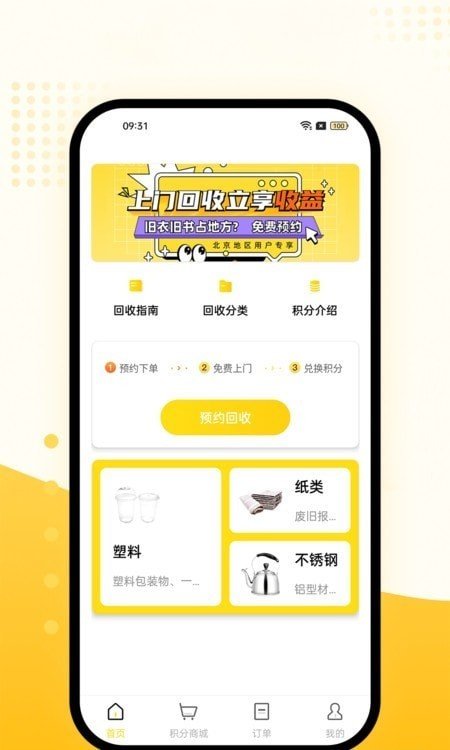 合易发辉1.31.3