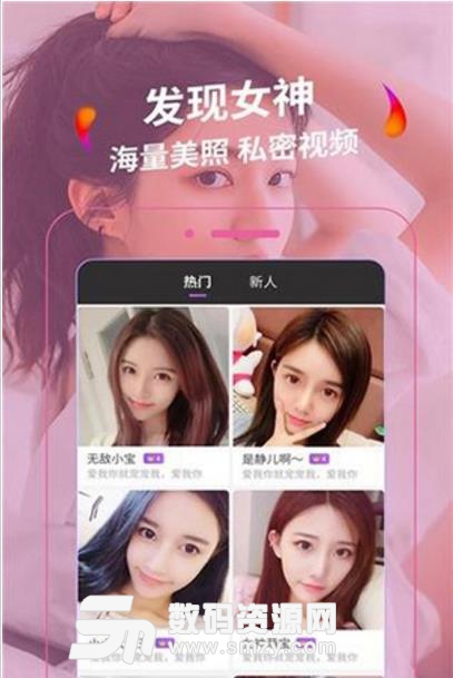 秘蜜交友app