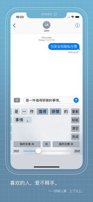 落格輸入法v4.9.1