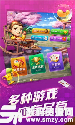 金鼎国际棋牌app图2