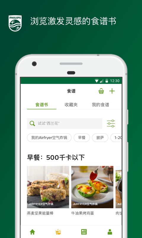 NutriU(Airfryer空气炸锅食谱App) 7.14.1
