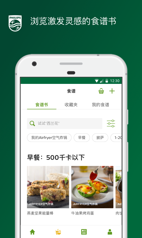 NutriU(Airfryer空氣炸鍋食譜App) 7.14.1