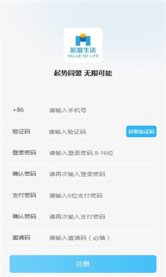 起盟生活v1.3.7