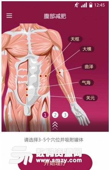 龙冠手机版截图