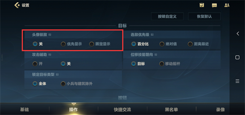 《英雄联盟手游》快速施法设置方法