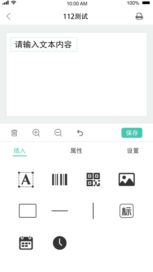 e标签v1.3