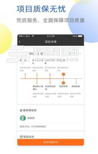 云闪蝠APP截图