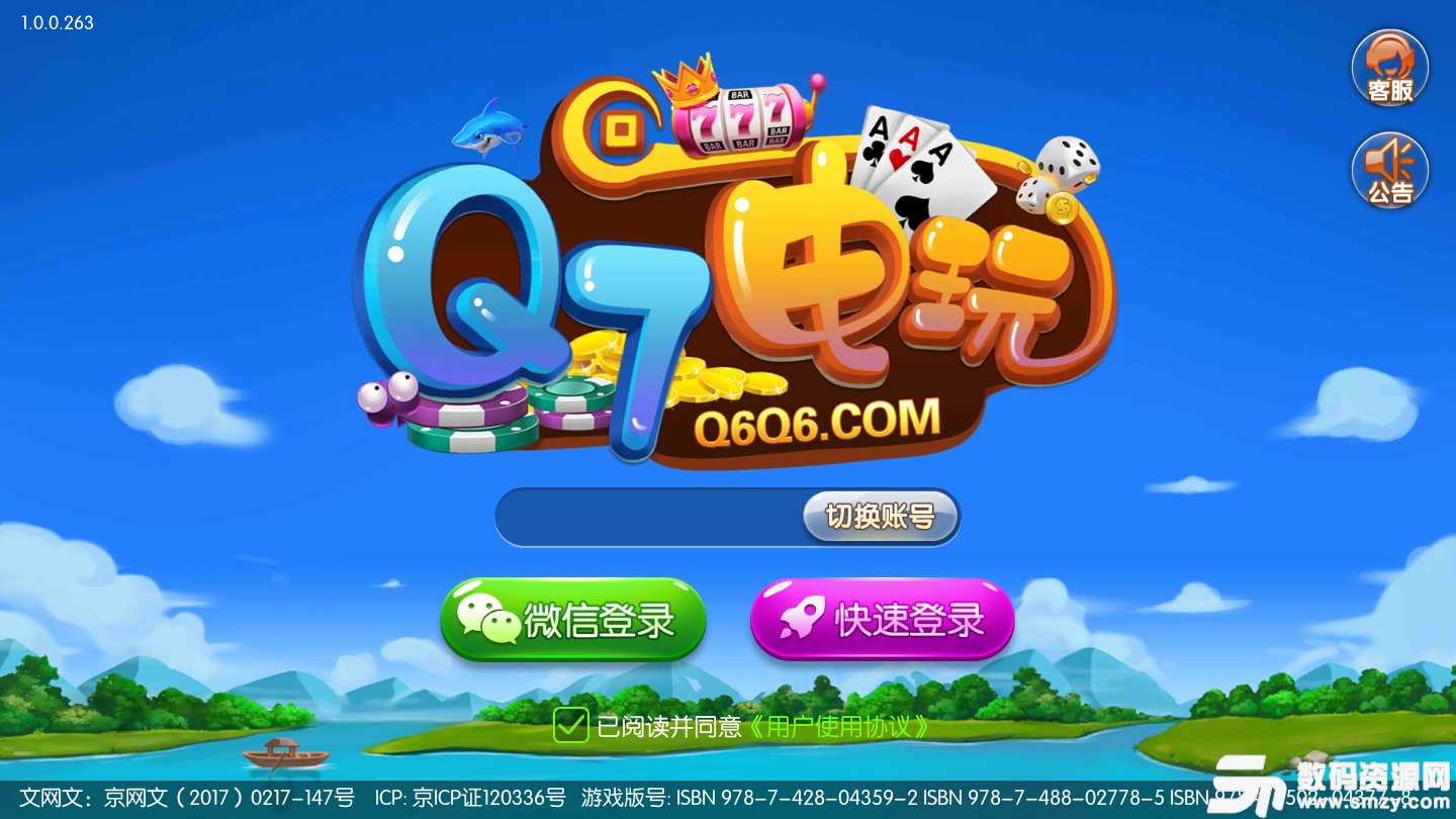 q7电玩官网版图2