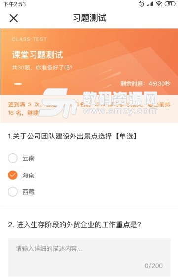 英荔播課app