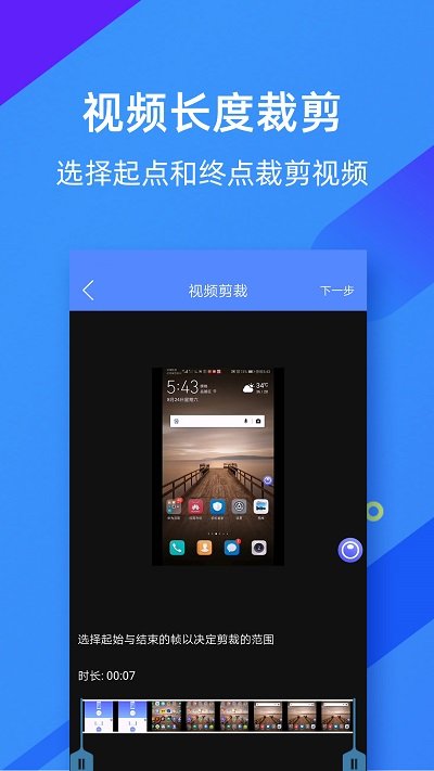 微商錄屏大師appv5.0.3