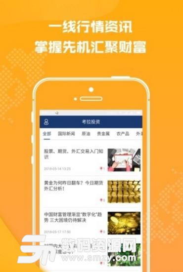 考拉投资app正式版下载