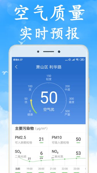 海燕天气预报app5.7.0