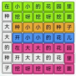 模拟汉字战争v1.0