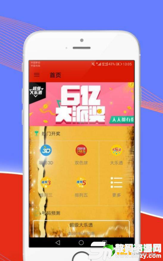 1392天天彩票app图3