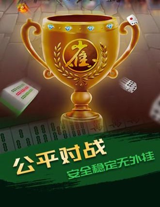 太阳城棋牌娱乐游戏v1.0.3