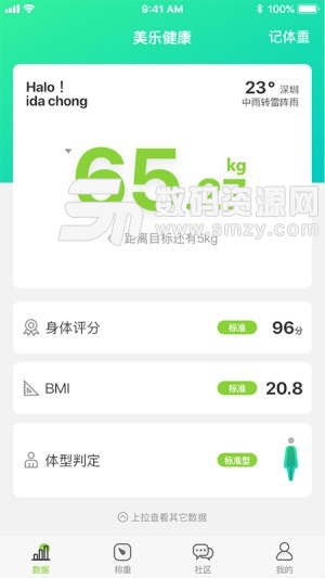 美乐健康app最新版