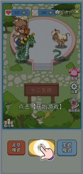 生肖來躺平1.01.1