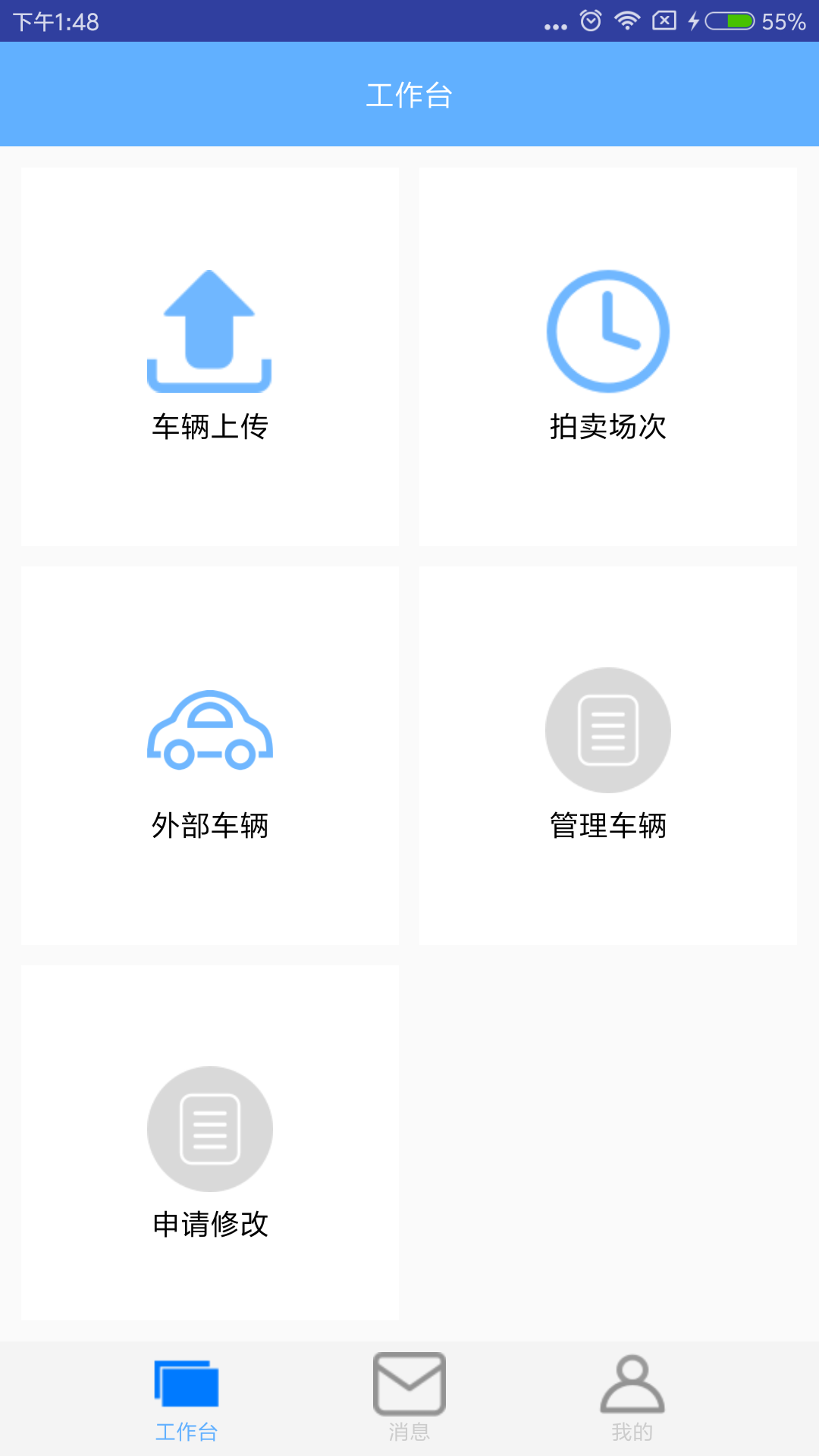 赢车网门店版Appv5.2