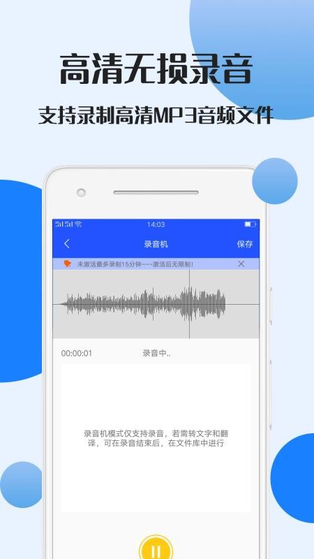 录音文件转文字app1.2.0
