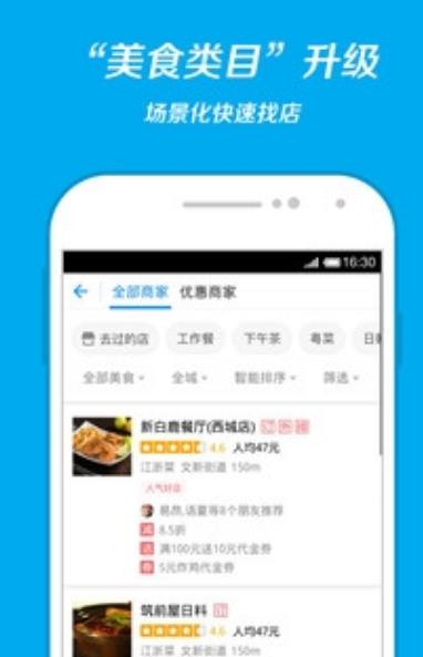 蚂蚁神盾局APP最新版截图