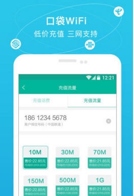 口袋手机WiFi最新版截图