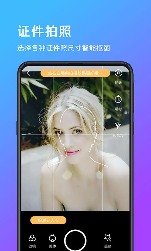 萌哒相机1.0.1