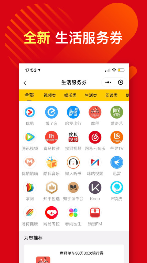 蚂蚁优福v5.4.2