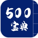 500宝典app(手机古诗词学习工具) v1.3.1 安卓版