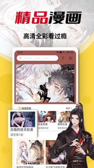 秀秀漫画app无广告版v1.0.1