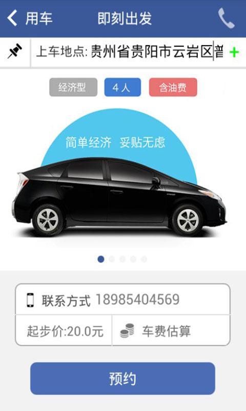 車友助理v5.1.1