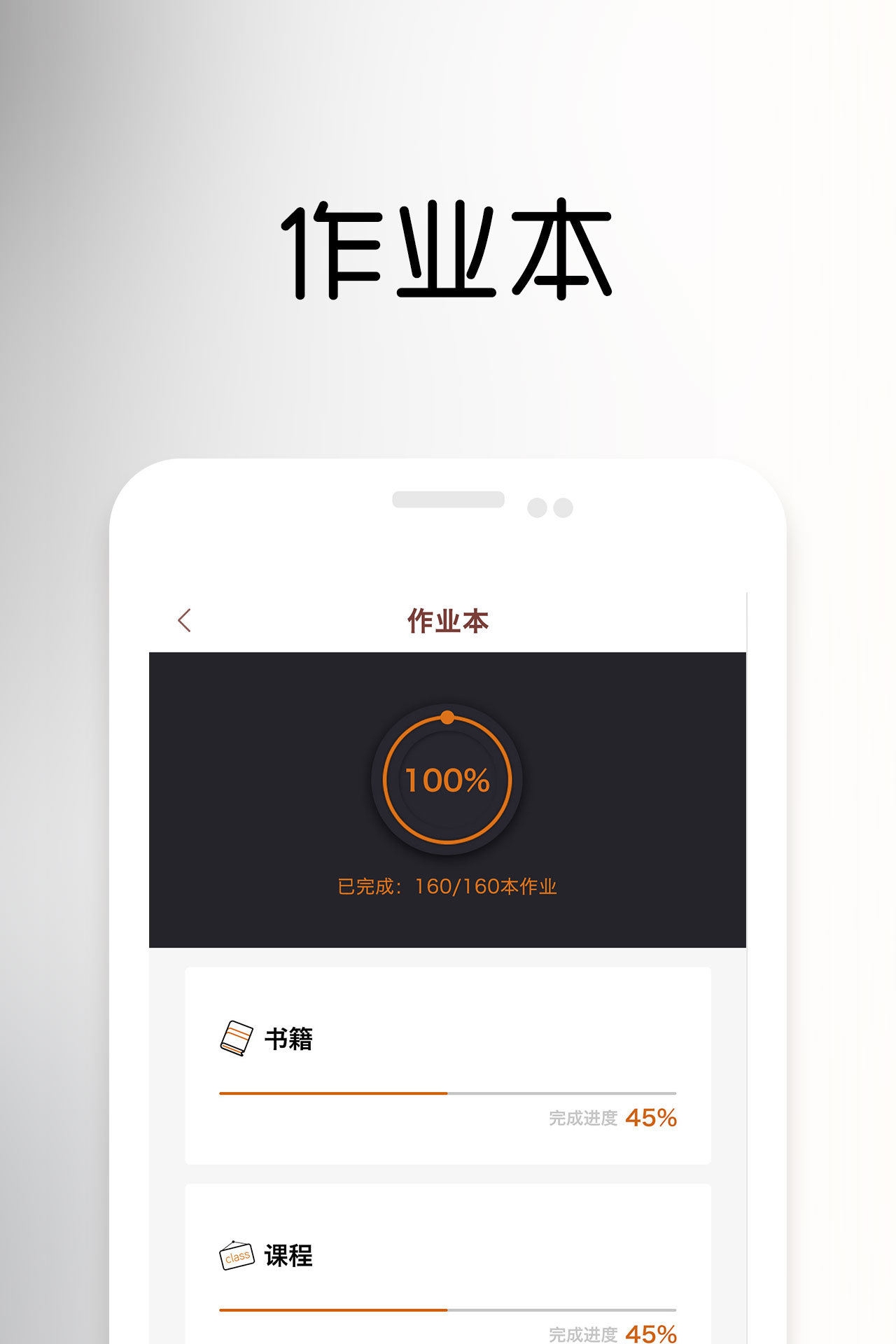 一书一课v2.24.0