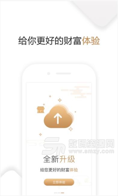民享财富会app下载